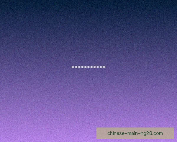 姆巴佩在马德里市中心斥巨资购豪宅彰显皇马新星身份